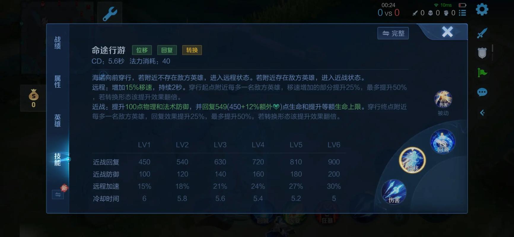 王者荣耀海诺怎么极限守家