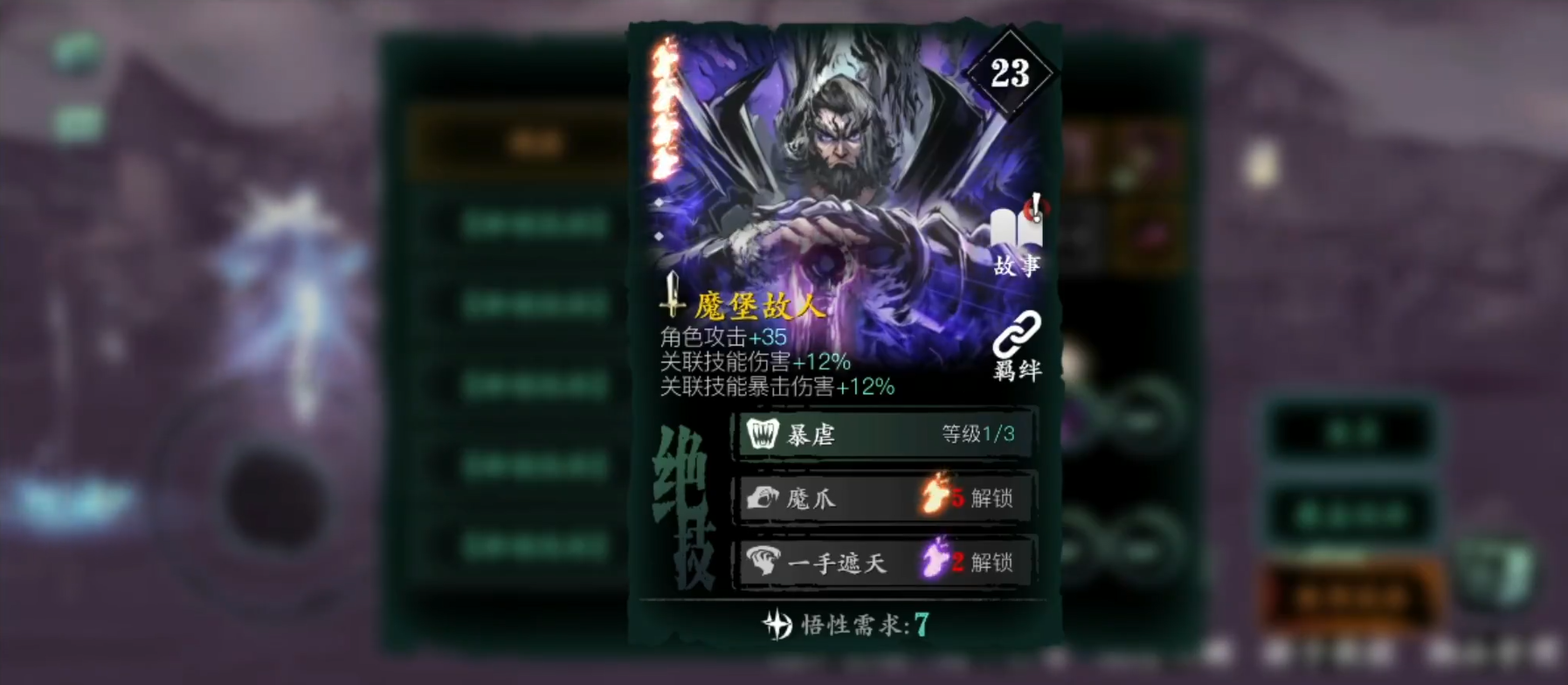 影之刃3左殇轻羽穿什么套装