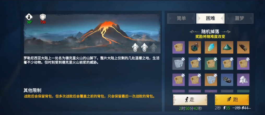 冰原守卫者火山脚下怎么去 冰原守卫者火山脚下怎么去