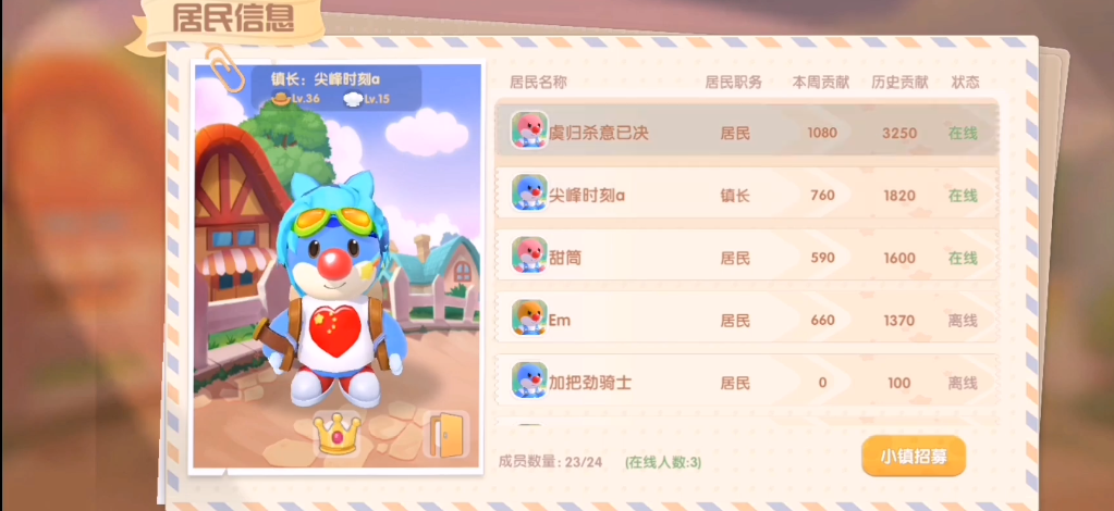 摩尔庄园居民怎么在小镇买房子