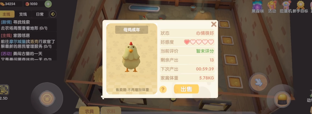 摩尔庄园怎么得到鸡蛋 摩尔庄园怎么得到鸡蛋