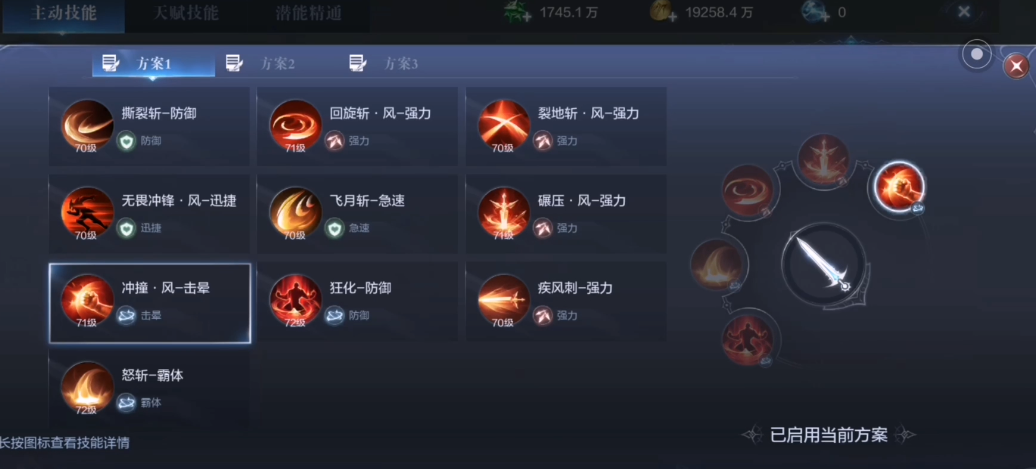 全民奇迹2骑士pk什么技能 全民奇迹2骑士pk什么技能