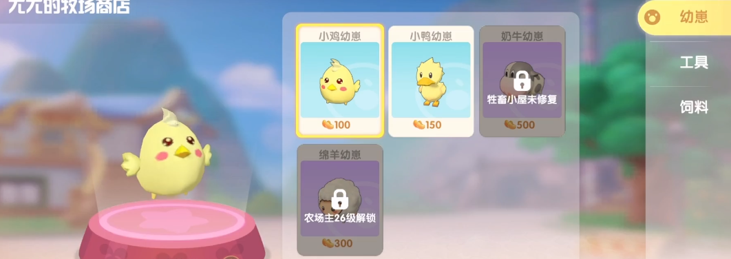 摩尔庄园怎么得到鸡蛋 摩尔庄园怎么得到鸡蛋