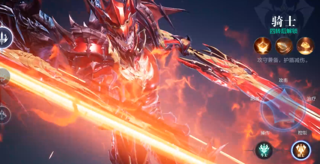 全民奇迹2骑士pk什么技能