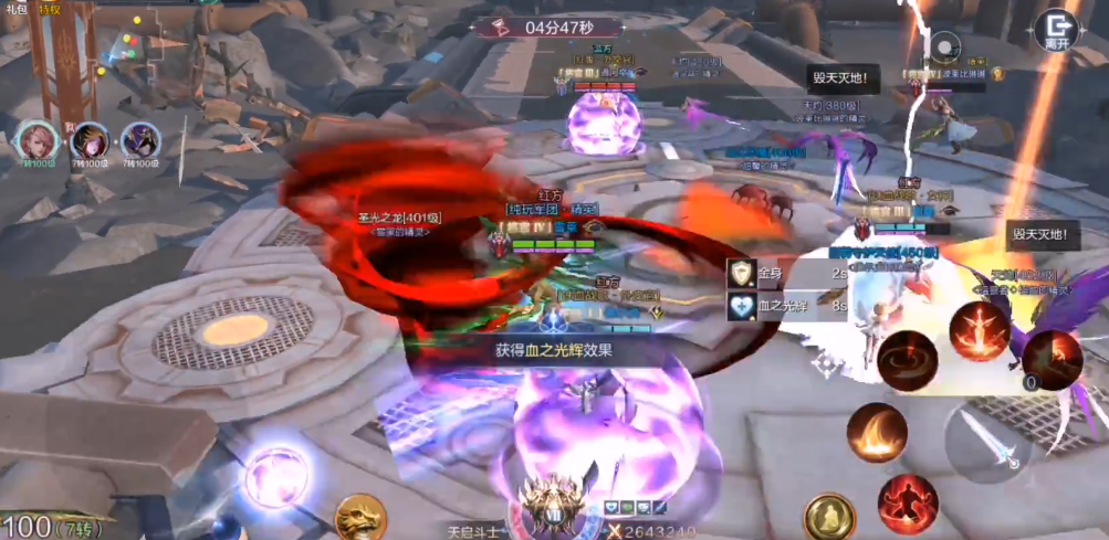 全民奇迹2骑士pk什么技能 全民奇迹2骑士pk什么技能