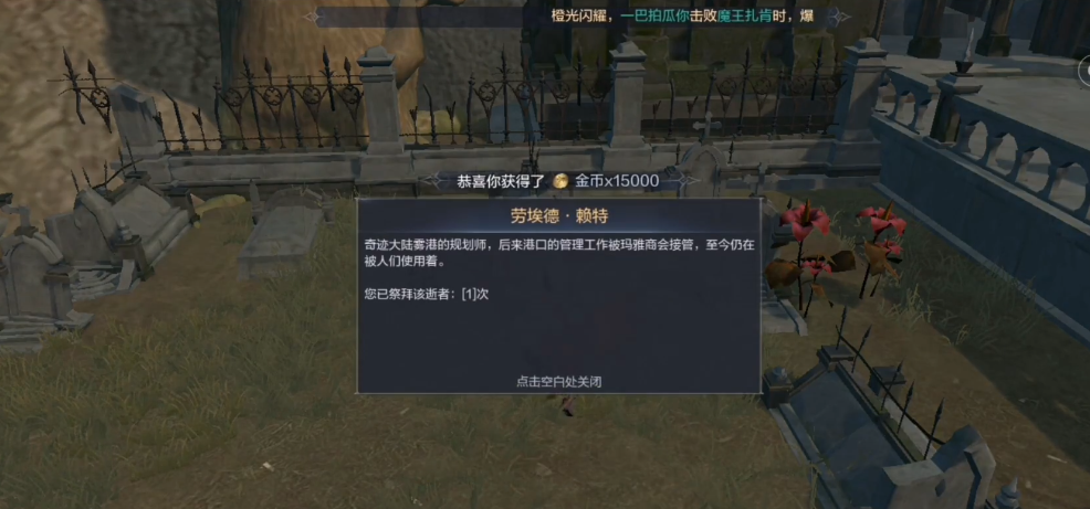 全民奇迹2用什么祭拜 全民奇迹2用什么祭拜