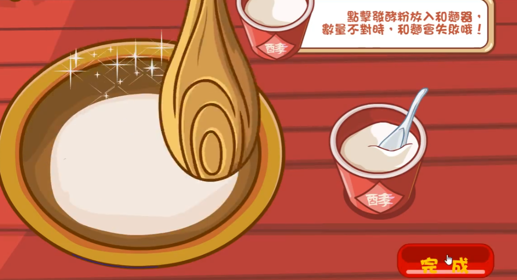 摩尔庄园厨师怎么烹饪馒头