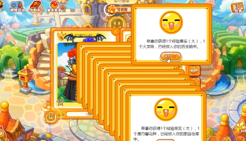 摩尔庄园怎么使用火龙珠 摩尔庄园怎么使用火龙珠