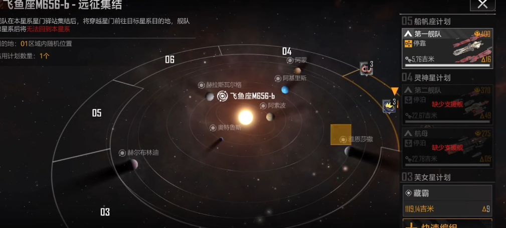无尽的拉格朗日怎么跨星系 无尽的拉格朗日怎么跨星系