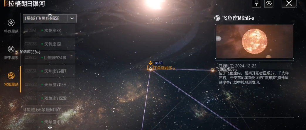 无尽的拉格朗日怎么跨星系