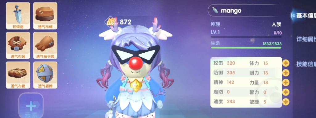 摩尔庄园勇士怎么进阶