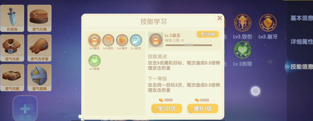 摩尔庄园勇士怎么进阶