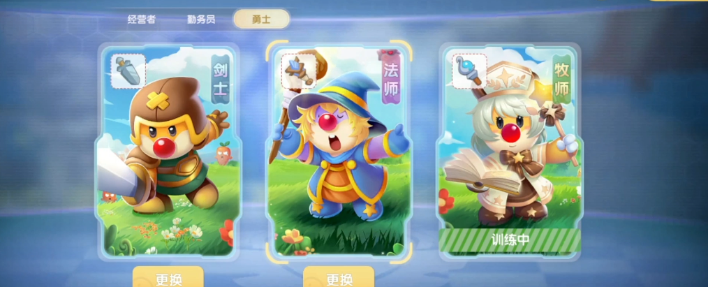 摩尔庄园勇士怎么进阶