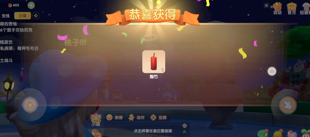 摩尔庄园手游怎么投放爆竹