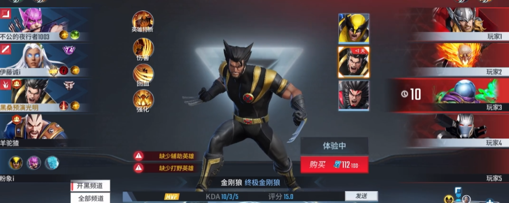 漫威超级战争用什么英雄单挑亚当 漫威超级战争用什么英雄单挑亚当