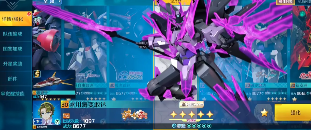 敢达争锋对决哪个超限定最强