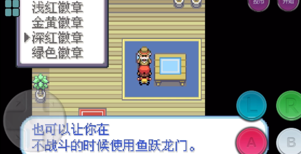 口袋妖怪火红第五个徽章在哪 口袋妖怪火红第五个徽章在哪