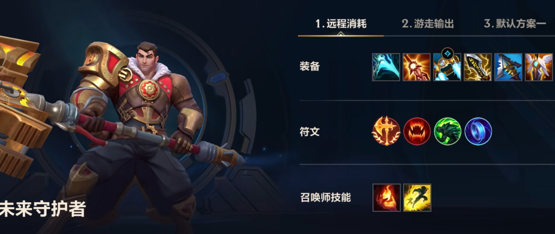 英雄联盟手游哪些英雄有6个技能