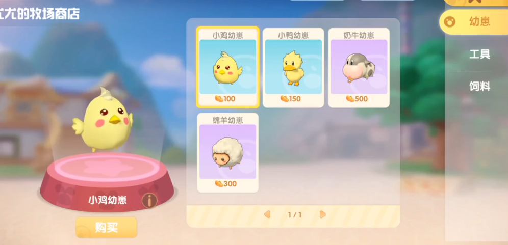 摩尔庄园怎么赶鸡鸭 摩尔庄园怎么赶鸡鸭