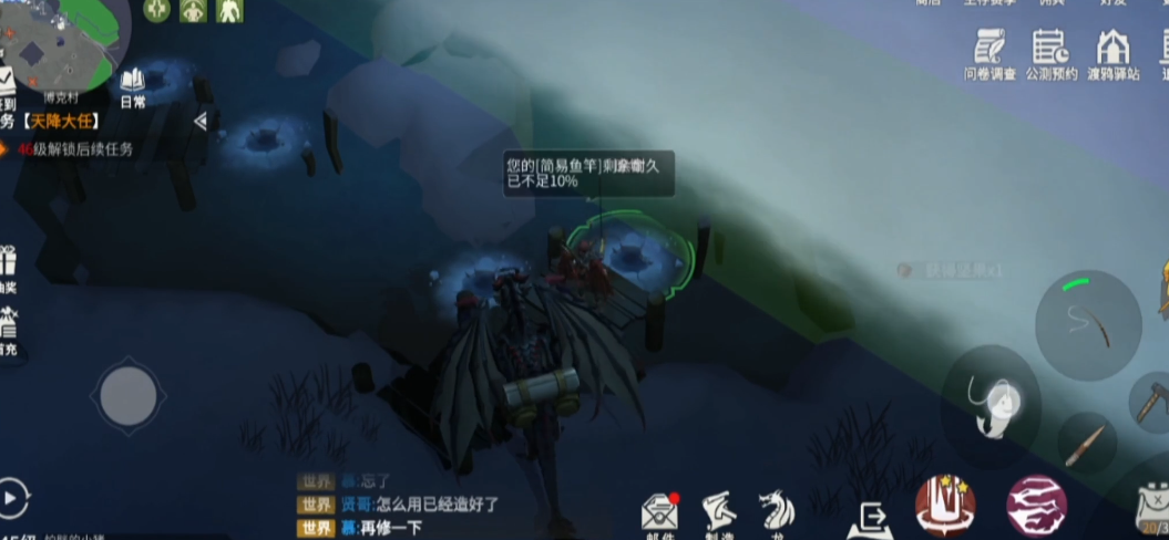 冰原守卫者鱼竿怎么制作