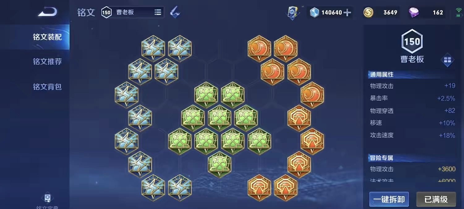 王者荣耀曹操的最强出装怎么搭配