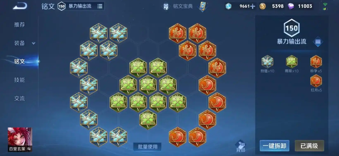 王者荣耀关羽带小兵出装怎么搭配