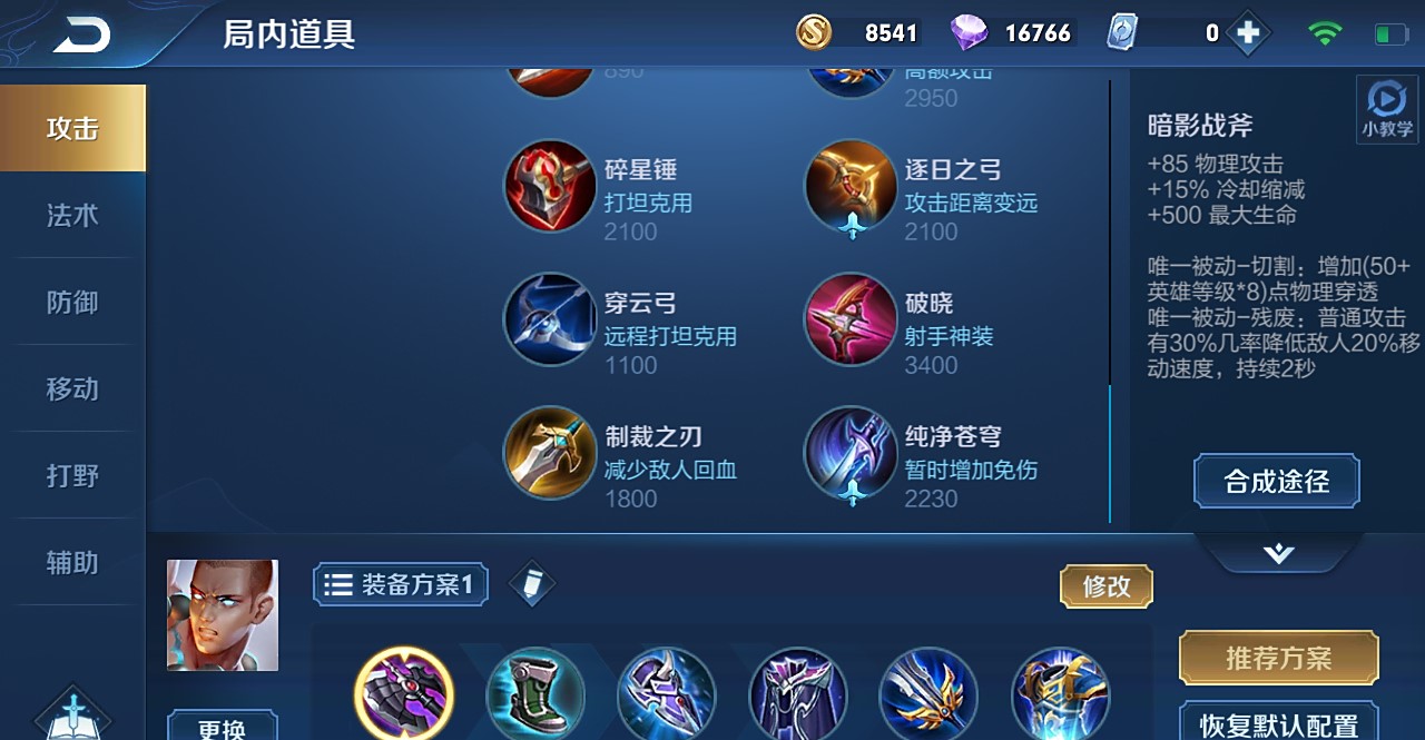 王者荣耀妲己伤害高怎么出装