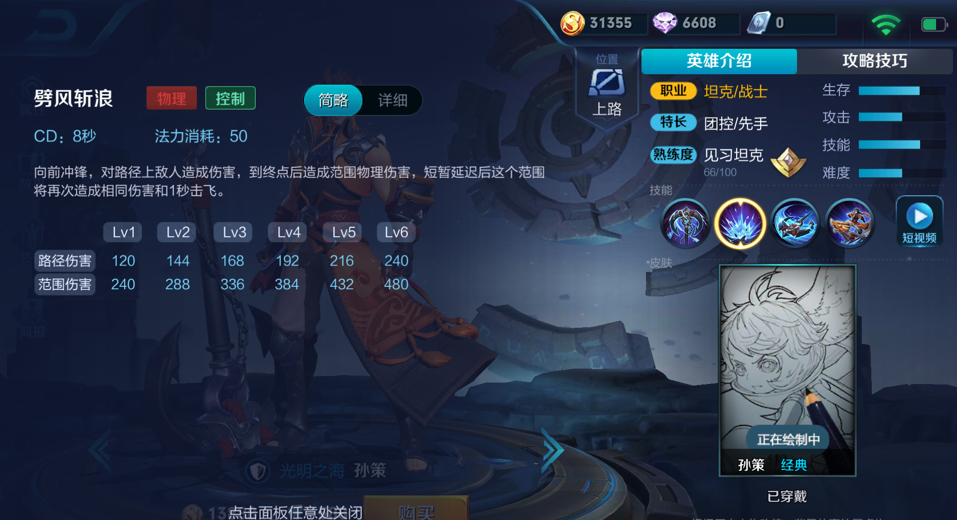 王者荣耀孙策最牛出装是什么