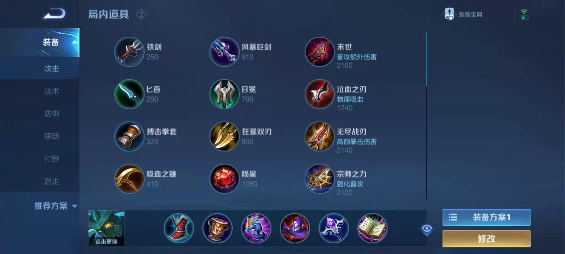 王者荣耀狄仁杰黄盾怎么出装