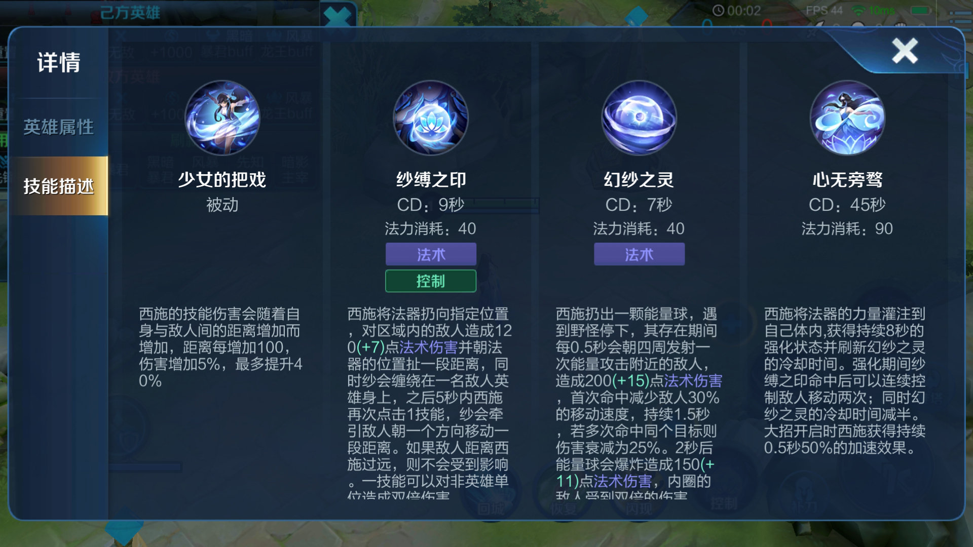 王者荣耀西施如何对局出装