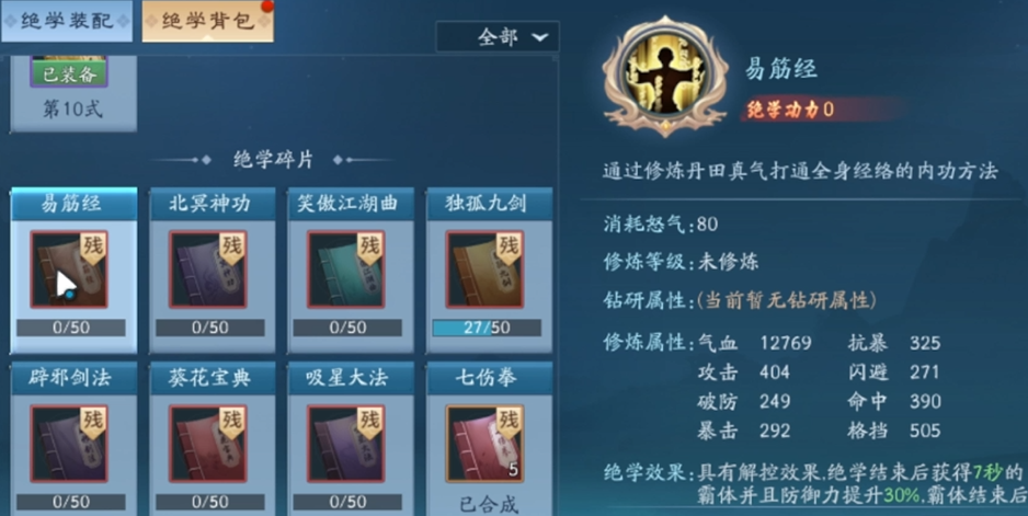 新笑傲江湖唐门哪个职业厉害