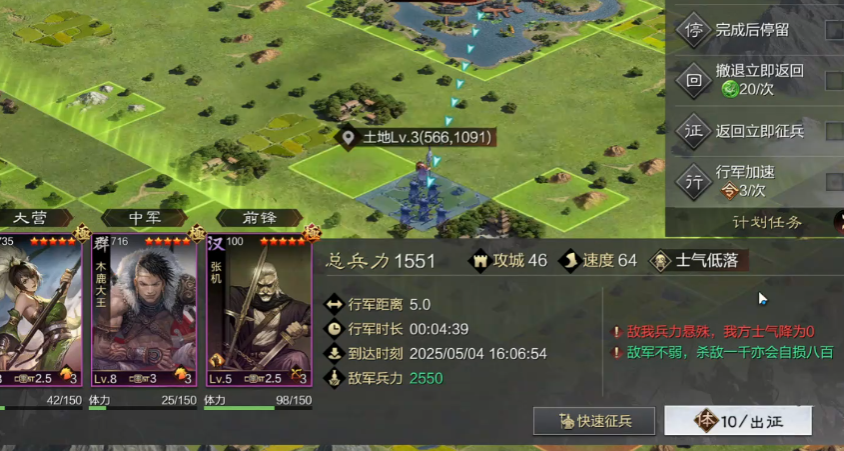 率土之滨修车怎么修