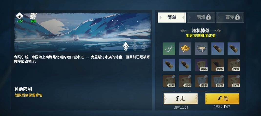 冰原守卫者困难冰封海港怎么进 冰原守卫者困难冰封海港怎么进