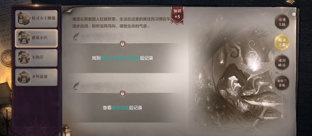 全民奇迹2破败城墙怎么走