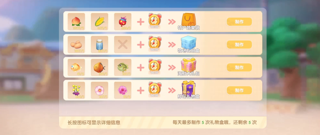 摩尔庄园鲜花礼物盒怎么得