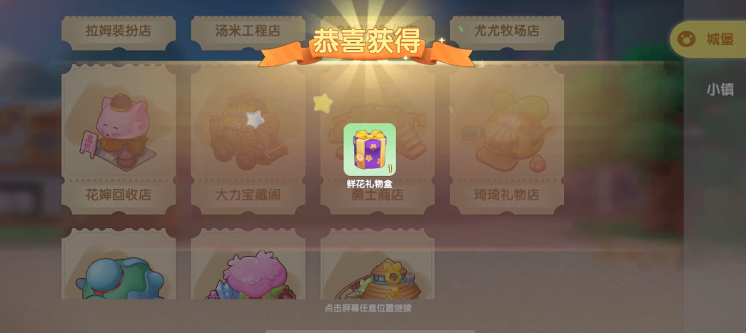 摩尔庄园鲜花礼物盒怎么得 摩尔庄园鲜花礼物盒怎么得