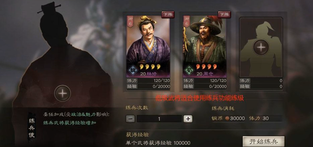 三国志战略版怎么同时出兵