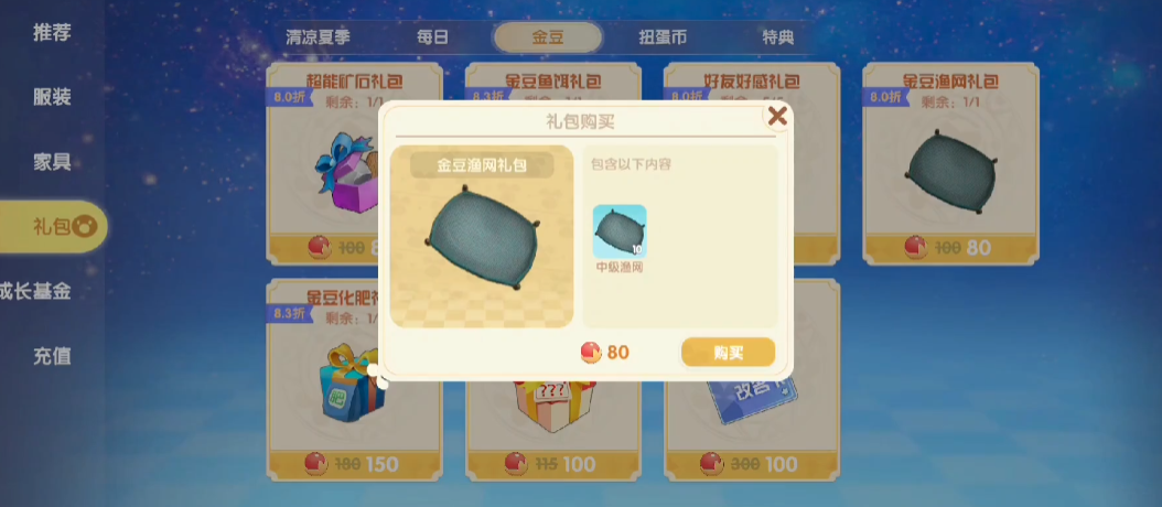 摩尔庄园渔网怎么做 摩尔庄园渔网怎么做