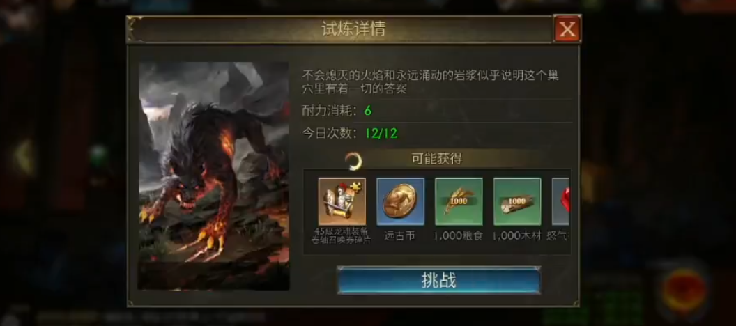 阿瓦隆之王的闯关模式怎么玩