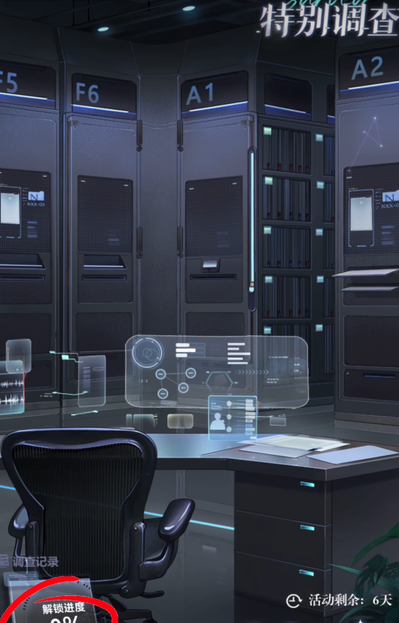 未定事件簿nxx调查组调查什么 未定事件簿nxx调查组调查什么