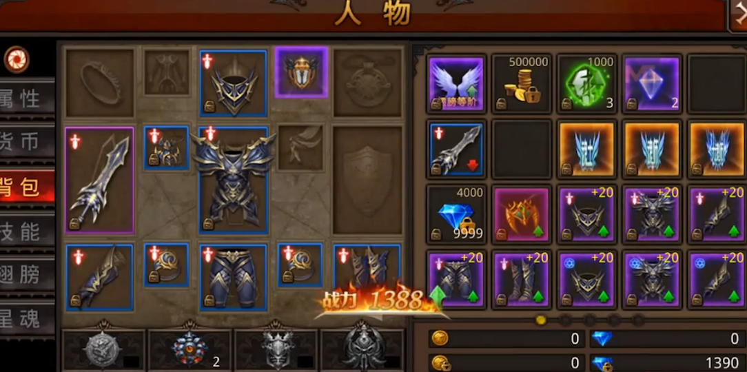 全民奇迹翅膀怎么用