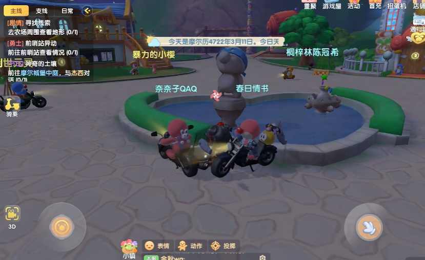 摩尔庄园阳光遮阳伞怎么许愿