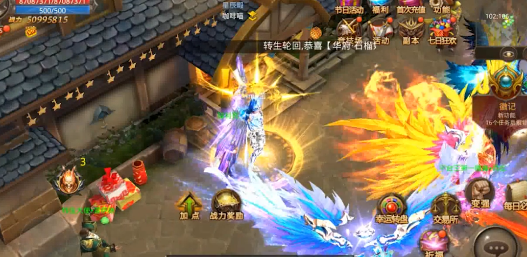 全民奇迹翅膀怎么用