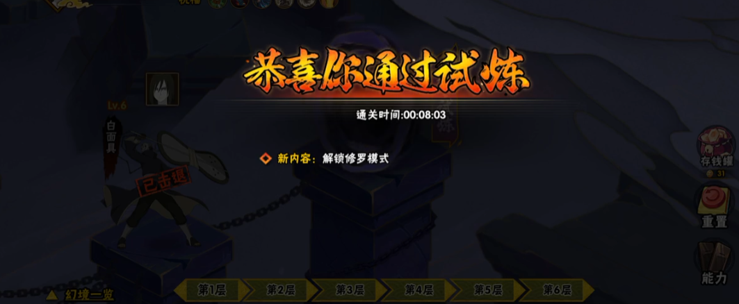 火影忍者幻之试炼哪个秘卷好 火影忍者幻之试炼哪个秘卷好