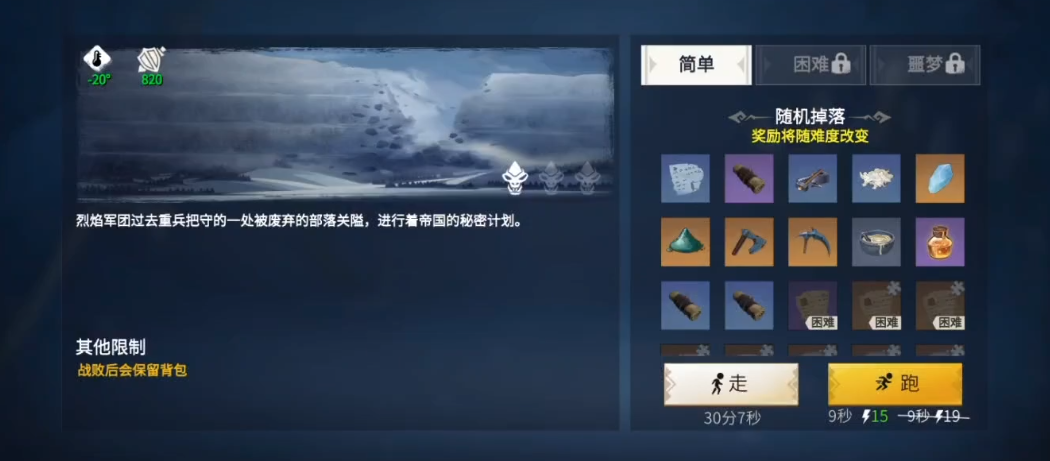 冰原守卫者关隘怎么解锁 冰原守卫者关隘怎么解锁