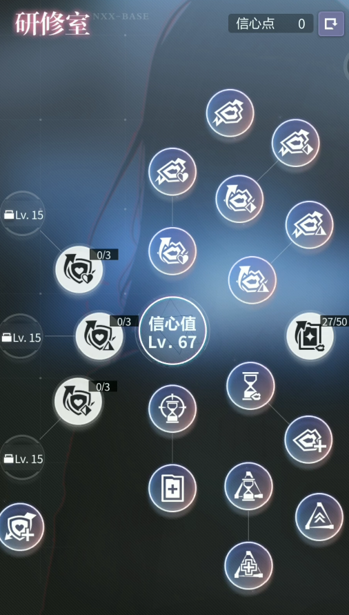 未定事件簿信心值怎么提升 未定事件簿信心值怎么提升