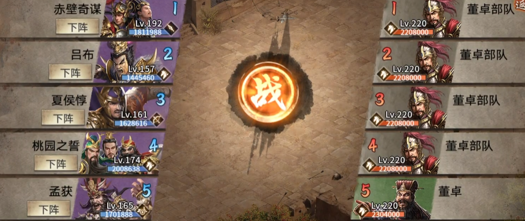 攻城掠地打董卓买什么 攻城掠地打董卓买什么