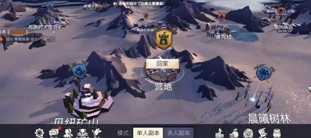 冰原守卫者关隘怎么解锁