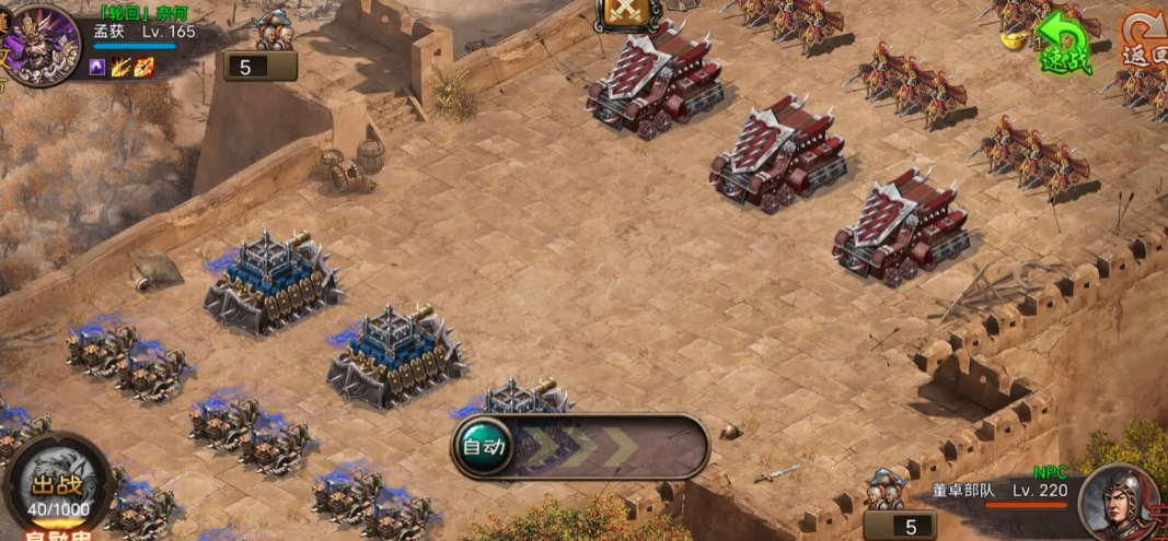 攻城掠地打董卓买什么 攻城掠地打董卓买什么