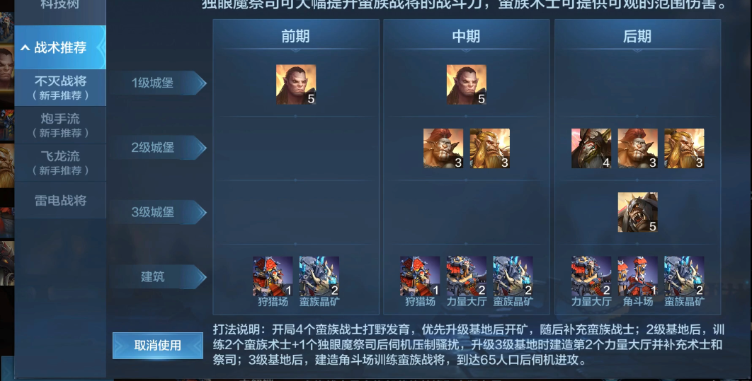 战争怒吼蛮族怎么玩 战争怒吼蛮族怎么玩